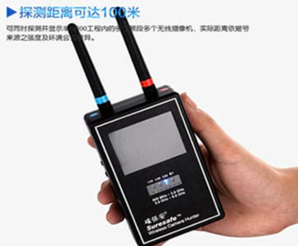 新乐手持式无线摄像头探测器
